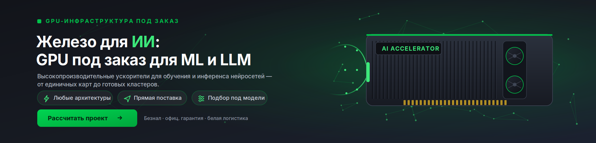 GPU